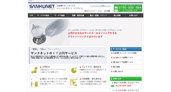 Desktop Screenshot of field-support.sanku.net
