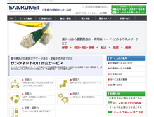 Tablet Screenshot of it-logistics.sanku.net