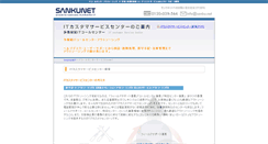 Desktop Screenshot of customer-support.sanku.net